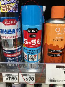 kure-5-56